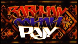 Fan des années 2000