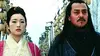 1998 • L'empereur et l'assassin Dame Zhao
