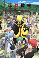 Affiche Assassination Classroom S02E02 Séquence Kaede en streaming