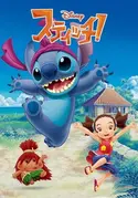 Affiche Casting Stitch ! Les cavernes jumelles