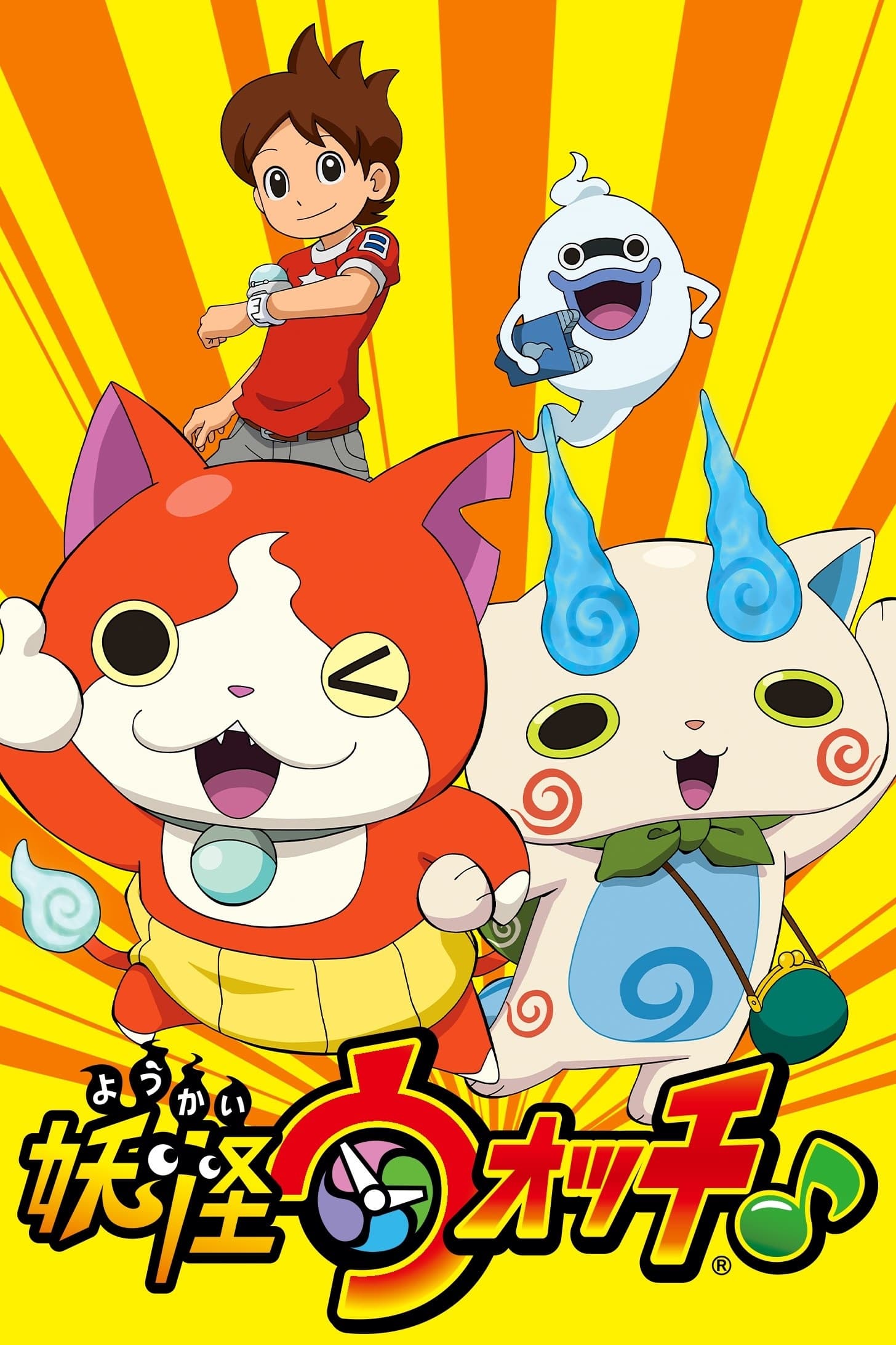 Yo-kai Watch S03E02 La nouvelle Yo-Kai Watch ! Ariane et Usapyon ...